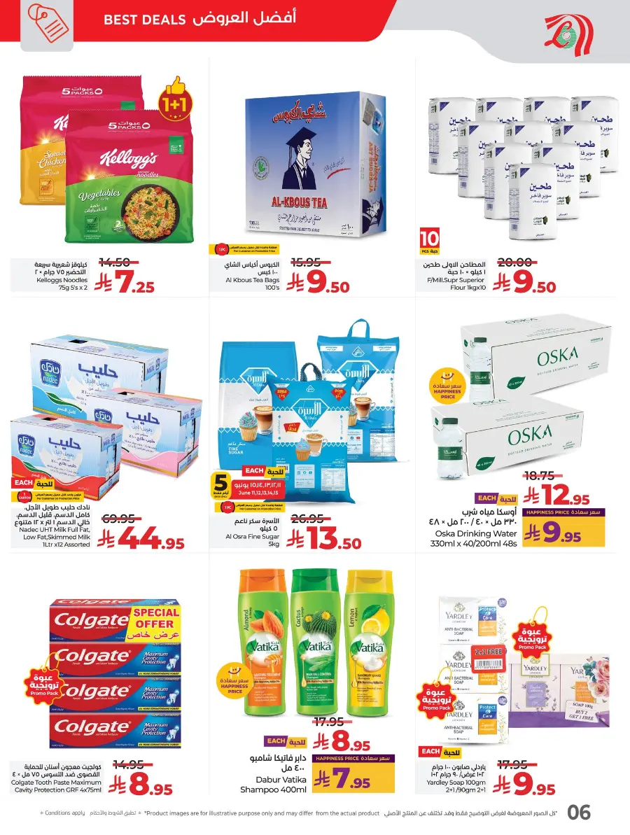 Price Blast In Lulu Hypermarket Al Hasa